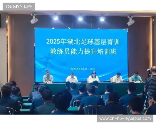 青少年足球教练培训班在多个城市同步进行，青少年足球教练员